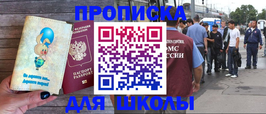 временная регистрация купить в Кемерово